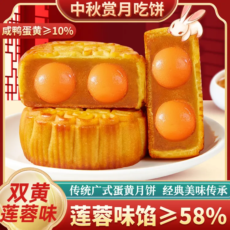 300g双蛋黄莲蓉月饼广式莲蓉味咸鸭蛋黄老式中秋月饼中秋糕点零食