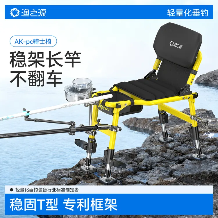 渔之源折叠钓椅户外可躺折叠椅新款便携全地形多功能钓鱼椅小马扎