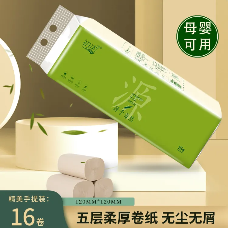 初诺本色卷纸竹浆本色卷纸五层加厚卫生纸家庭装厕纸卷纸