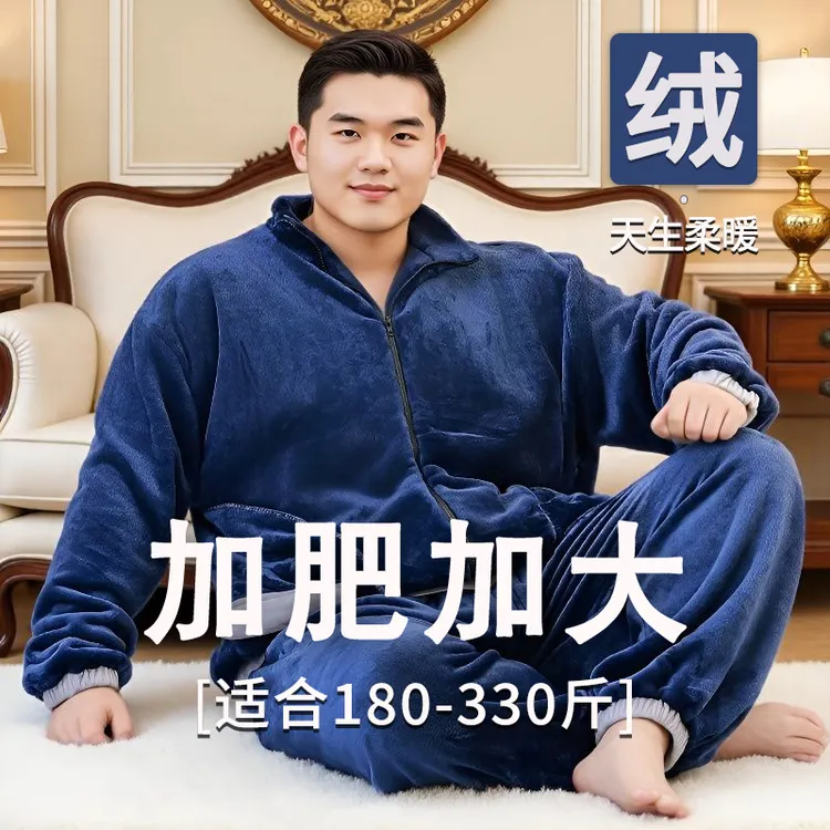 大码冬季男士睡衣法兰绒可外穿保暖家居服套装胖子300斤加肥加大