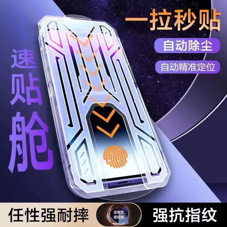 【买一送一】无尘舱贴膜苹果17ProMax钢化膜iPhone16/14/15防窥12