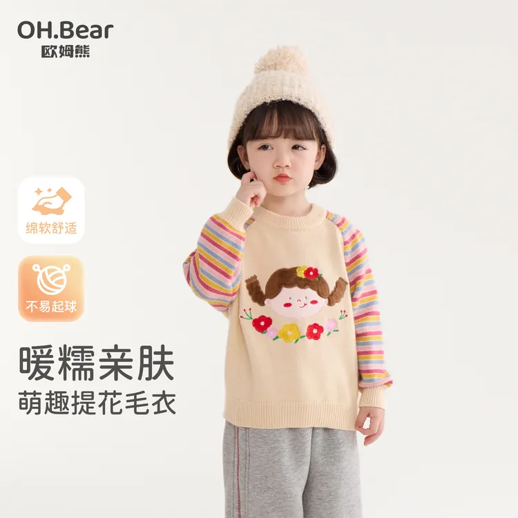 女童毛衣秋冬季2025新款小女孩宝宝套头上衣小童儿童冬款冬装衣服