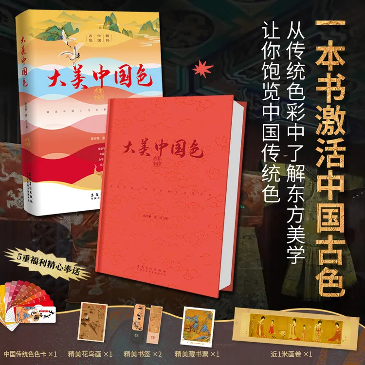 [新年礼]大美中国色 唐宋明美学 瓷器雕塑青铜器 名画油画书籍