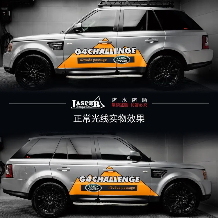 硬派方程车身G4贴纸越野豹BJ40路虎拉花卫士A080300坦克牧马人