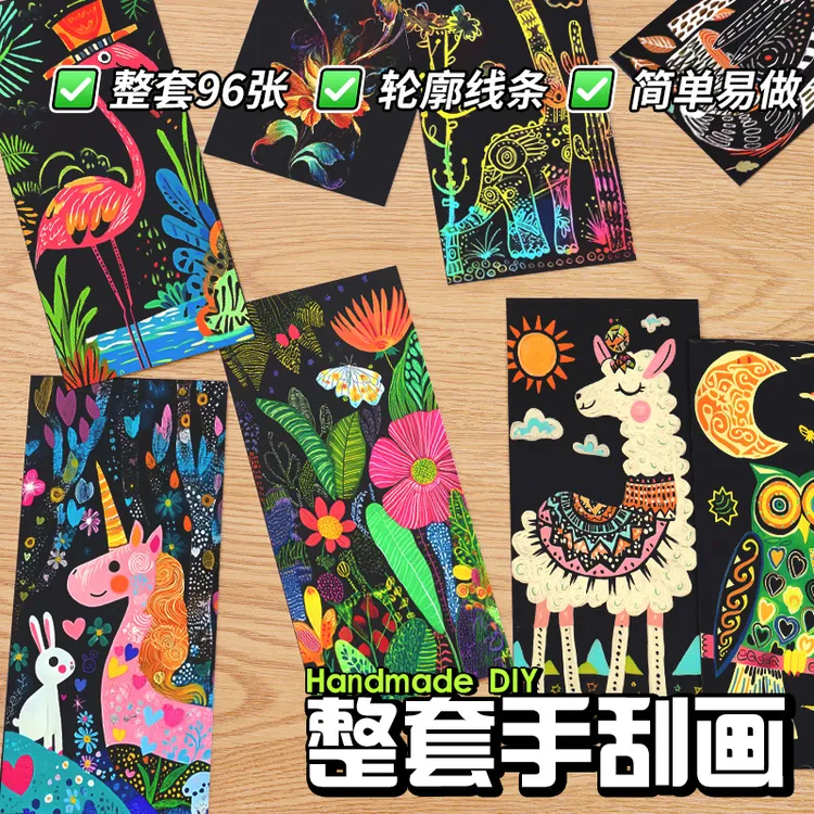 夜景炫彩刮刮画便签都市创意城堡刮画成人学生解压艺术刮画纸书签