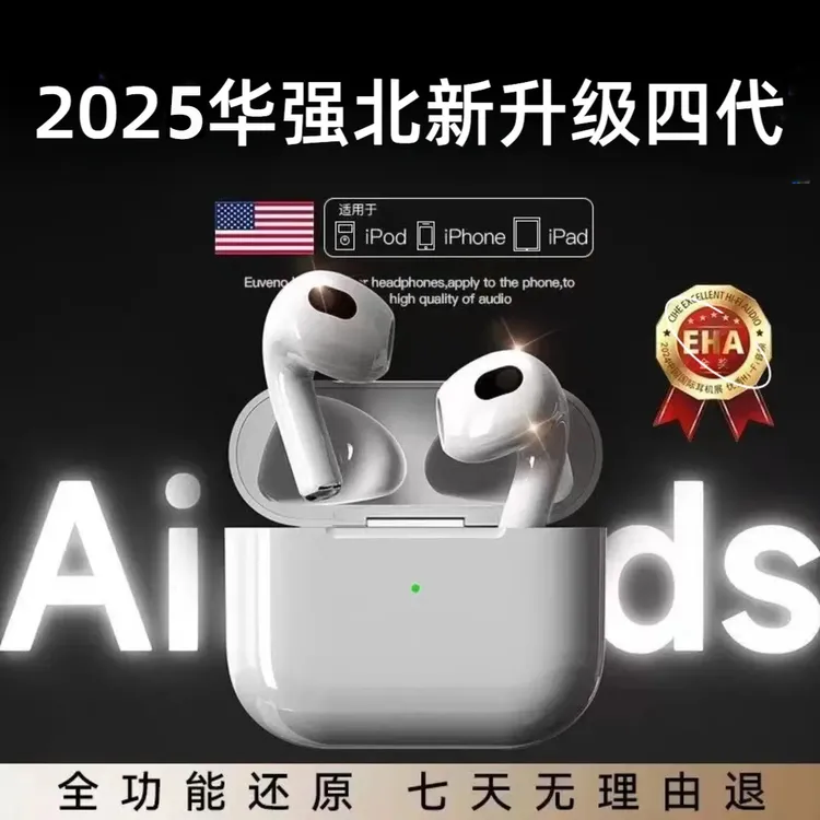 华强北四代顶配耳机Airpos3无线半入耳式4代适用安卓苹果蓝牙耳机