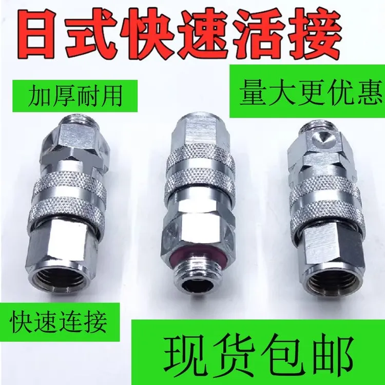 日式农用不锈钢铜高压打药机打药管喷枪防缠绕接快速插拔接头配件