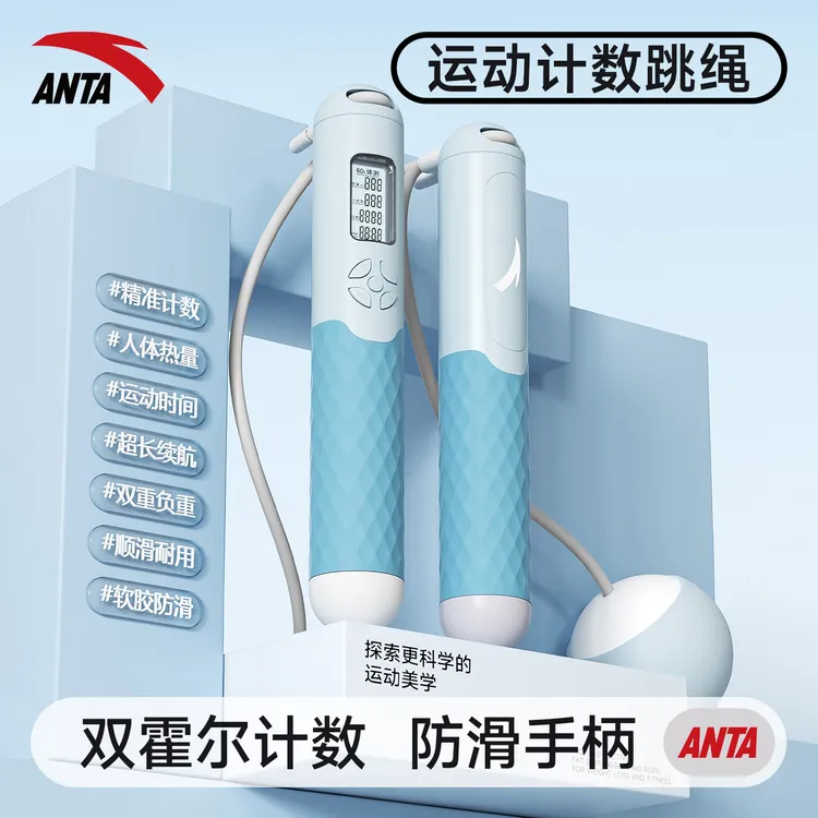 安踏计数跳绳充电款提速健身专用学生成人训练中考体测比赛钢丝绳