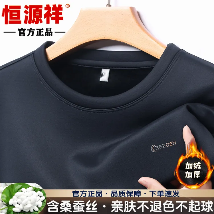 恒源祥长袖T恤男中年爸爸装桑蚕丝圆领秋冬季加绒加厚保暖打底衫