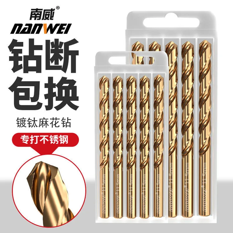 南威高速钢不锈钢专用麻花钻头高硬度钢铁打孔镀钛麻花钻钻304钢
