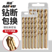 南威高速钢不锈钢专用麻花钻头高硬度钢铁打孔镀钛麻花钻钻304钢