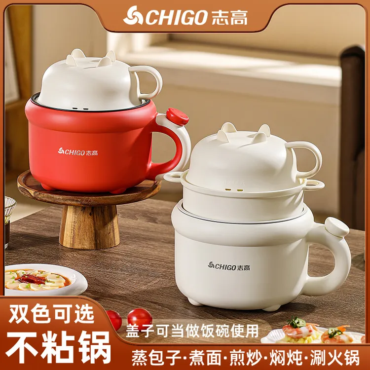 志高碗盖多功能电煮锅家用宿舍煎炒蒸煮涮一体迷你泡面小电锅