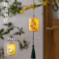 中秋节灯笼发光防水小挂饰 古风花灯树上装饰创意挂件