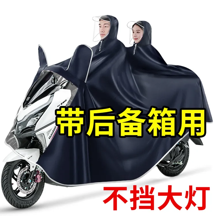 摩托车男女跨骑长款雨披防暴雨2025新款电动车雨衣加厚加大单双人