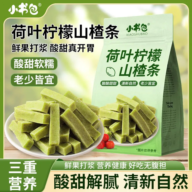 【到手3袋】荷叶柠檬山楂条0防腐剂0香精0人工色素酸甜开胃小零食