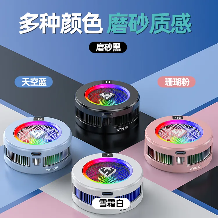 武影子X9智能温控结冰散热器20W大功率超大制冷面手机平板通用