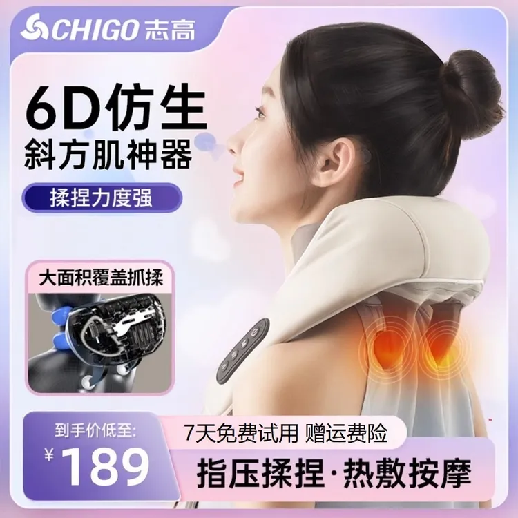 【双11抢先购】志高颈椎按摩枕肩颈部按摩斜方肌脖子腰腿部全身按摩