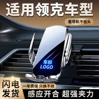 适用于领克01/02/03/05/06领克09手机车载支架专车卡扣式无线充电