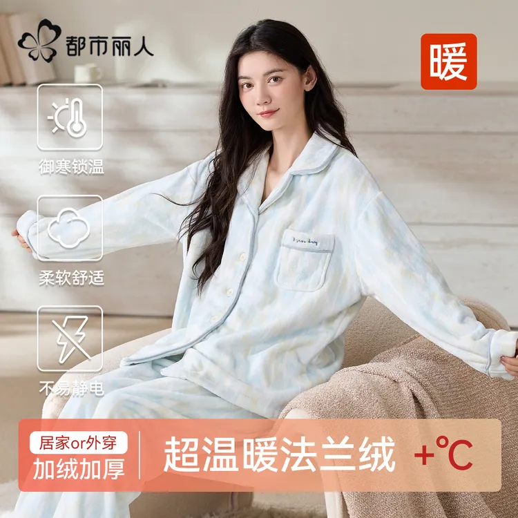 都市丽人珊瑚绒睡衣秋冬季女款2025新款加厚加绒法兰绒家居服套装
