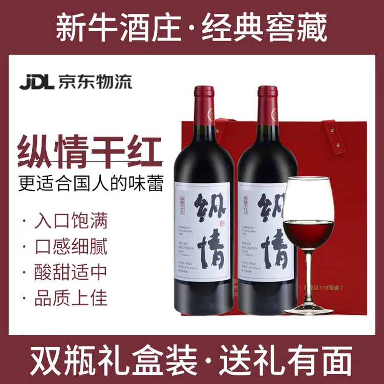 宁夏大金奖礼盒装浓郁果香橡木桶酿造酒宁夏贺兰山红酒