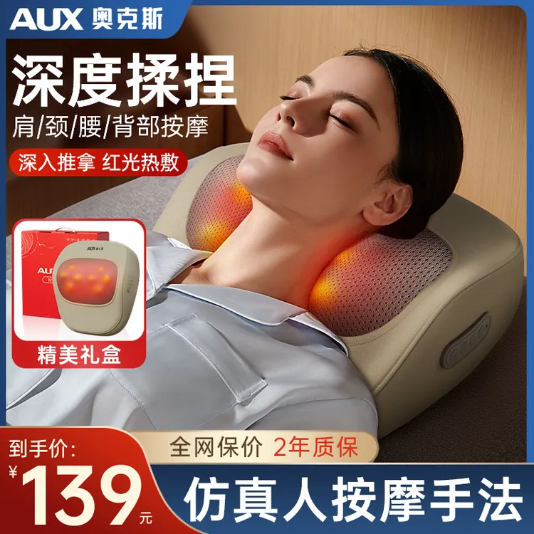 AUX/奥克斯多功能按摩枕送礼推荐肩颈背部腰部热敷按摩枕K16