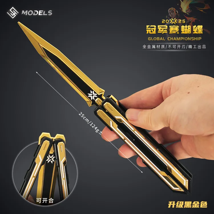 瓦罗兰特 升级版无畏契约25赛蝴蝶甩手玩具刀合金模型训练道具