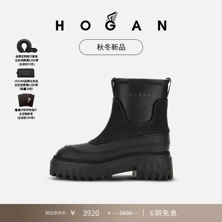 HOGAN女鞋秋冬新品H700系列切尔西靴厚底鞋女士印花靴子