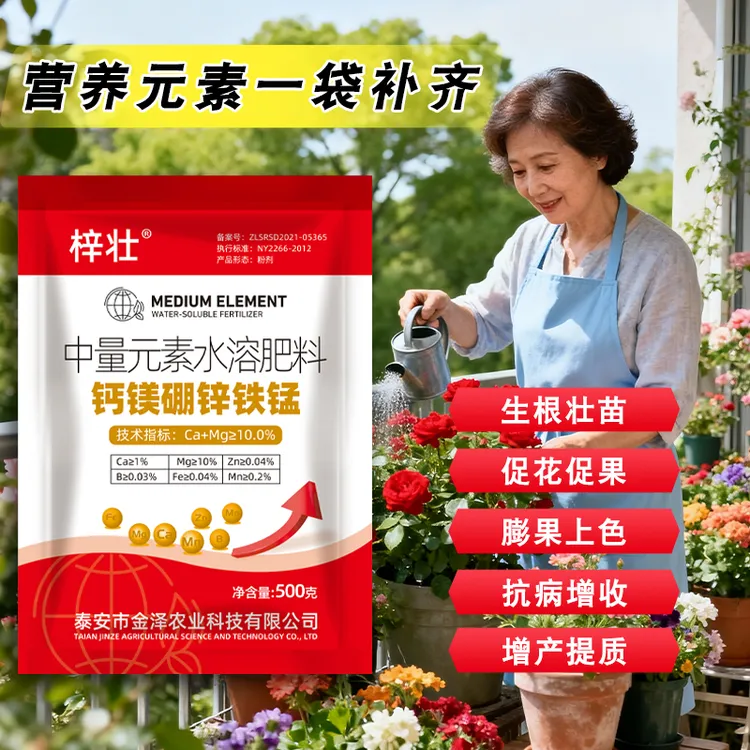 花卉蔬菜瓜果专用水溶肥料