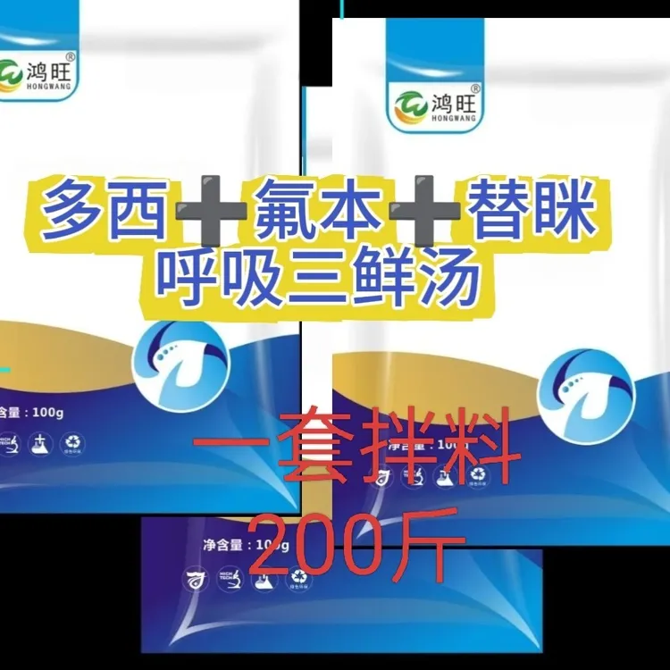 兽用咳喘停强效猪用鸡鸭鹅止咳呼吸道感染牛羊咳嗽气喘饲料添加剂