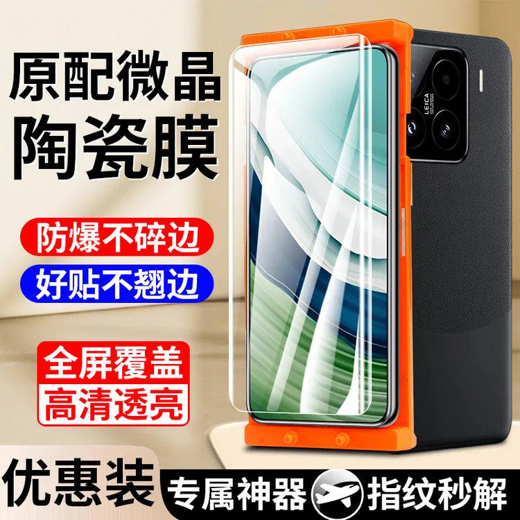 胜泰适用【荣耀X50】手机膜防窥陶瓷膜全胶防摔新款曲屏保护
