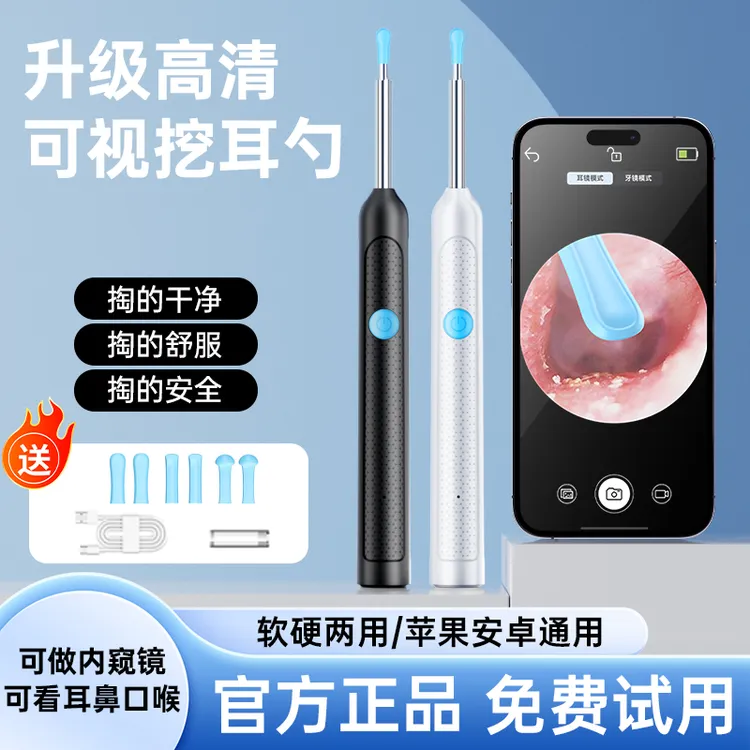 无线可视挖耳勺通用无线超清2000w智能神器清洁发光掏耳勺内窥镜