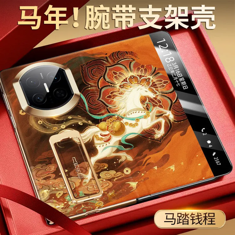 x7华为手机壳x5磁吸翻盖马年新年本历年过年全包防摔matex6保护套