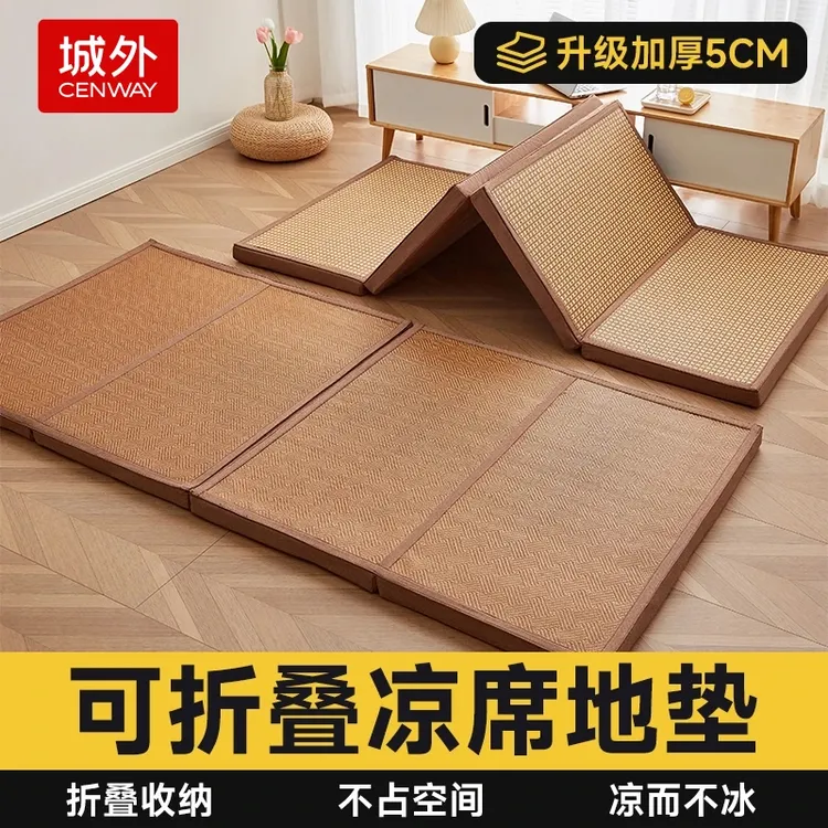 城外藤席打地铺可折叠凉席地垫睡觉专用宝宝爬爬垫垫子夏天席子