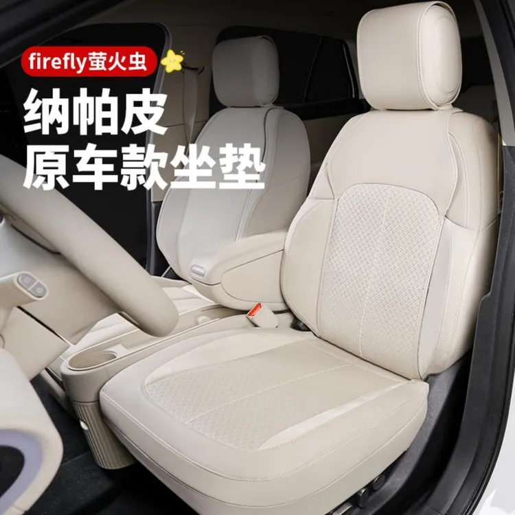 适用蔚来firefly萤火虫座垫坐垫座椅套汽车用品车内配件改装装饰
