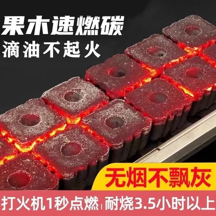 高品质】速燃果木炭烧烤碳无烟易燃滴油不起火木炭室内户外烧烤炭