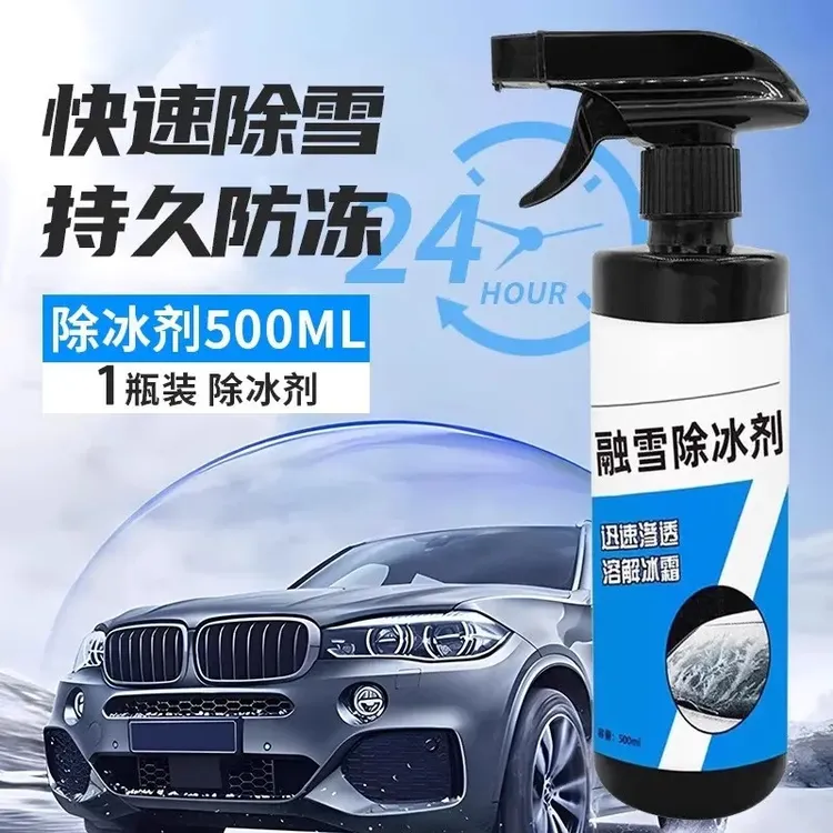 车窗玻璃融雪除冰剂 解决冬季车辆出行 适用-50℃及以上