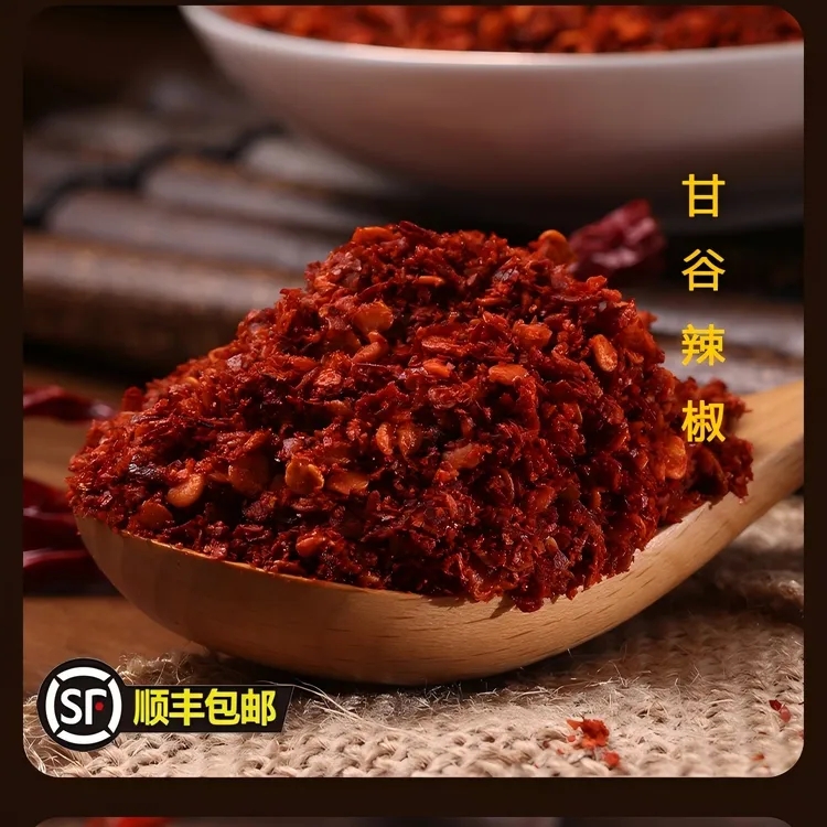 甘谷辣椒面【中粗香辣】甘谷辣椒面油泼辣子香辣蘸料炒菜火锅烧烤