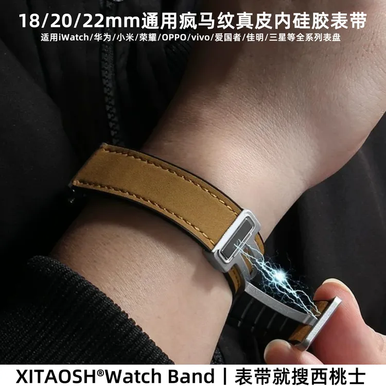 XITAOSH【皮丨疯马纹】适用苹果iWatchS10/9华为WatchGT5/4小米表带