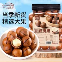 卡小轻夏威夷果精选奶香大果22-25坚果零食营养饱满酥脆送开口器