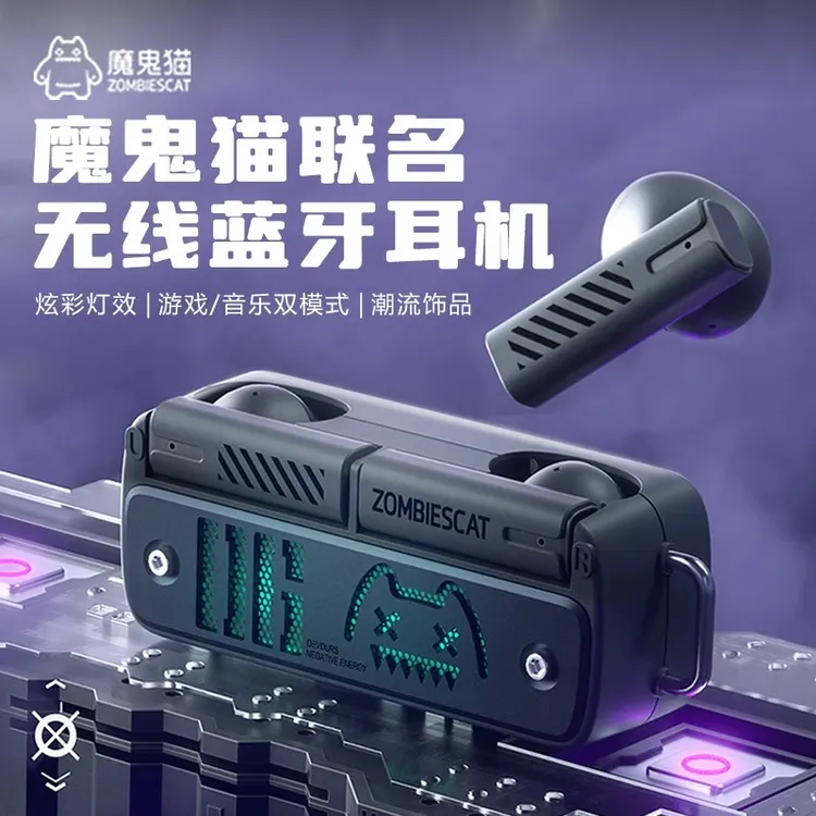 魔鬼猫联名半入耳式真无线蓝牙耳机电竞游戏超长续航高音质款PBPD