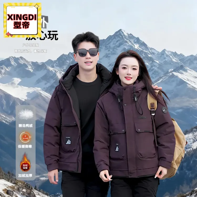 冬季加厚男女同款时尚羽绒服户外连帽宽松加厚外套冲锋衣情侣
