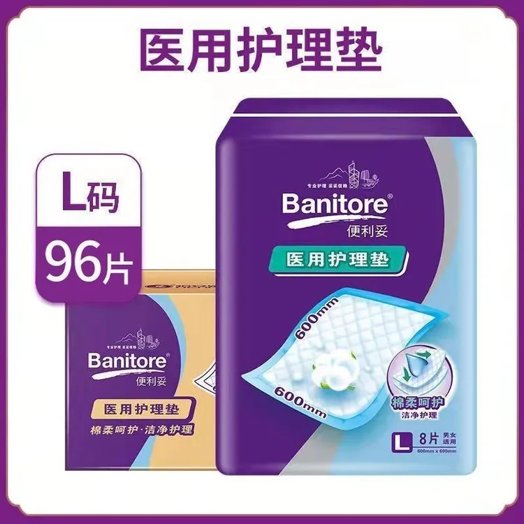 成人护理垫加大加厚一次性隔尿垫产褥垫干爽棉柔