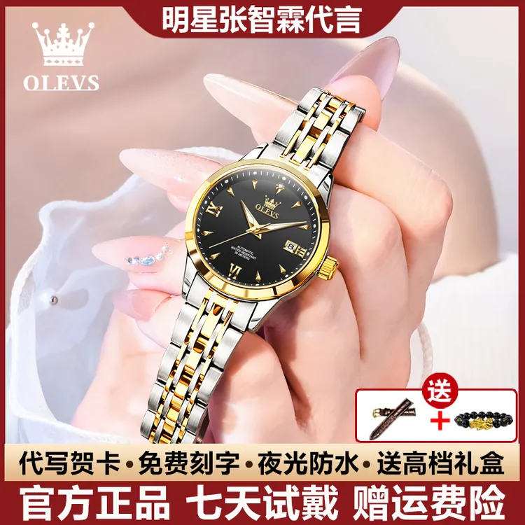 瑞士认证气质商务休闲女士手表夜光防水全自动机械表简约日历潮流