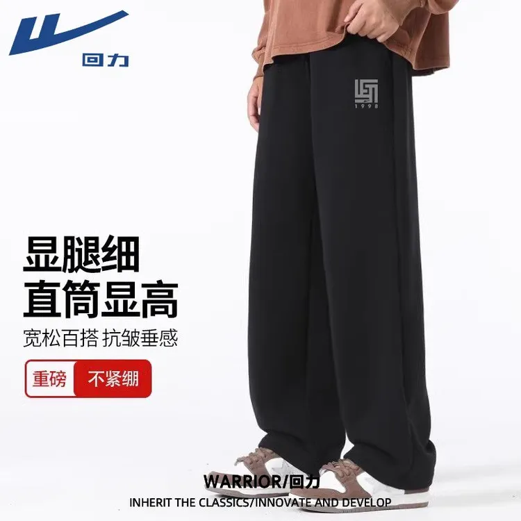 回力男士直筒裤早秋新款美式潮流简约卫裤宽松重磅透气休闲长裤男