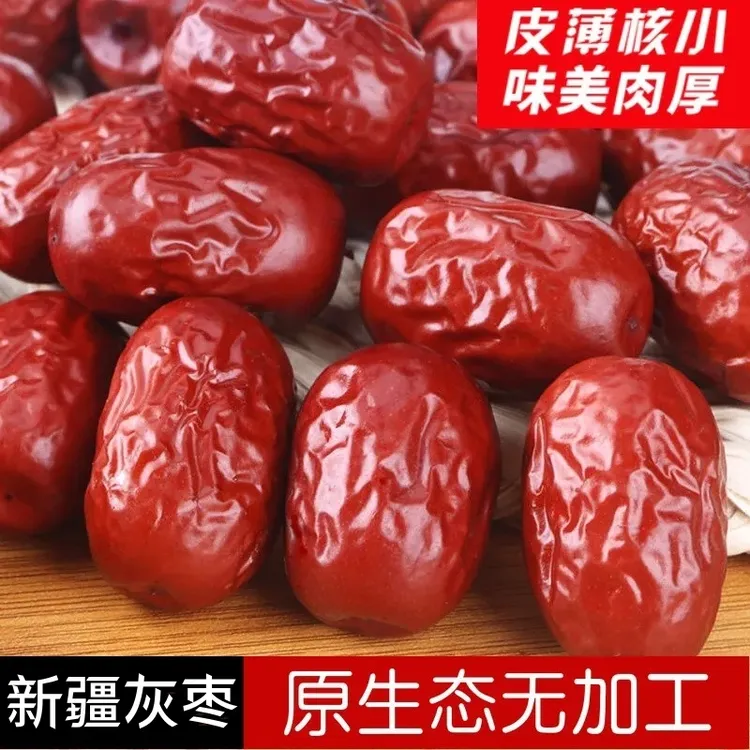 新疆灰枣吊干枣很好吃香甜新货红枣皮薄肉多果核小