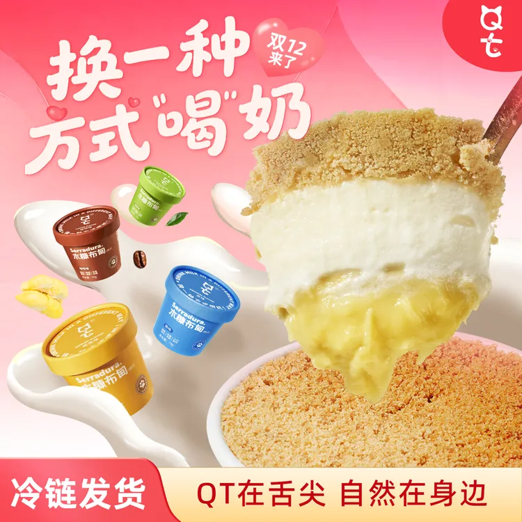 QT 【双旦好礼】木糠布甸动物奶油冰淇淋蛋糕甜品解馋零食甜品礼盒