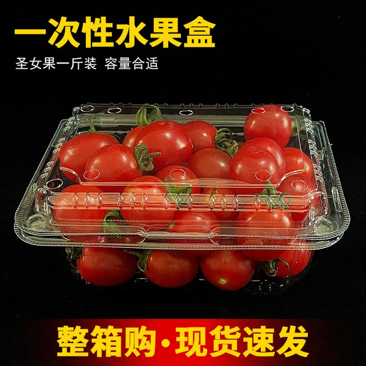 一次性透明水果盒500B保鲜盒1斤装食品盒果切打包盒车厘子草莓盒