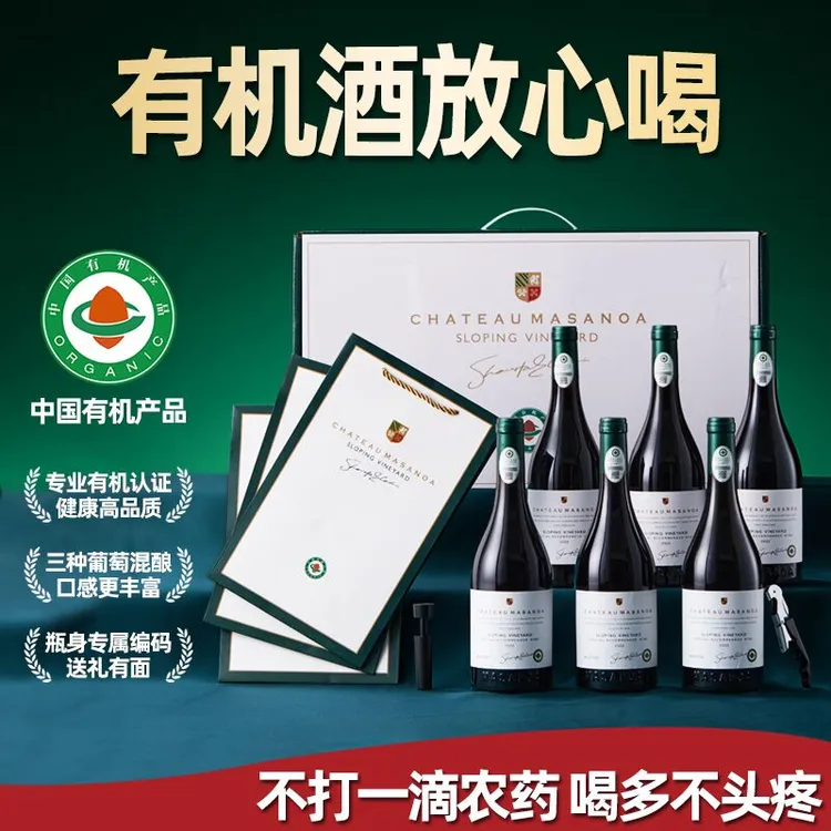 【新疆产区】玛莎诺娅坡地有机干红葡萄酒15度红酒750ml*6礼盒装-B1