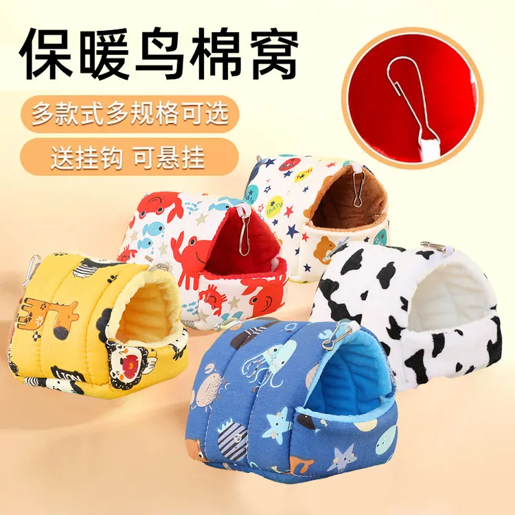 鹦鹉加厚棉保暖鸟窝过冬季防寒神器玄凤牡丹虎皮适用棉窝冬季