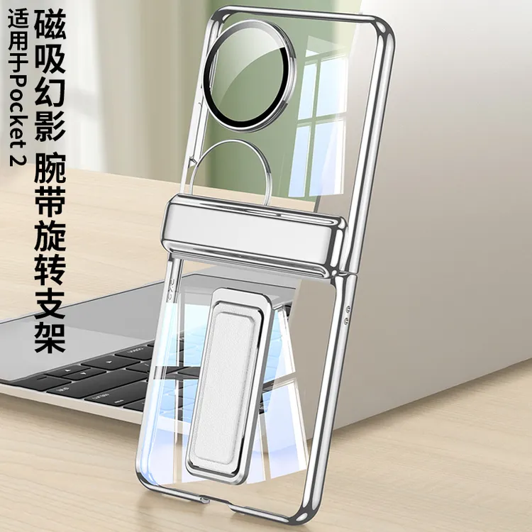 适用华为pocket2手机壳新款透明高级中轴全包防摔超薄带腕带支架